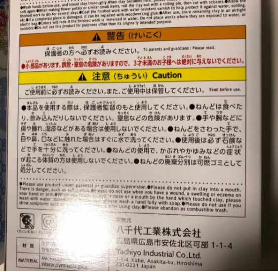 Daiso Soft Clay 2 Set White Light weight Craft Work from Japan New