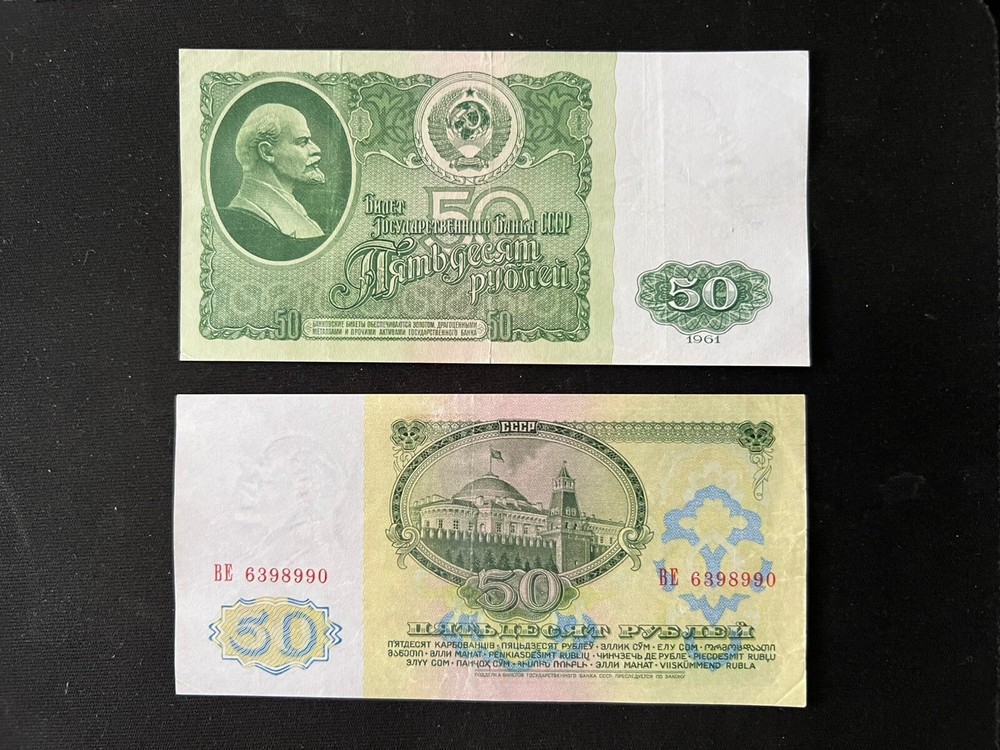 banknote USSR, Russia 50 rubles, 1961