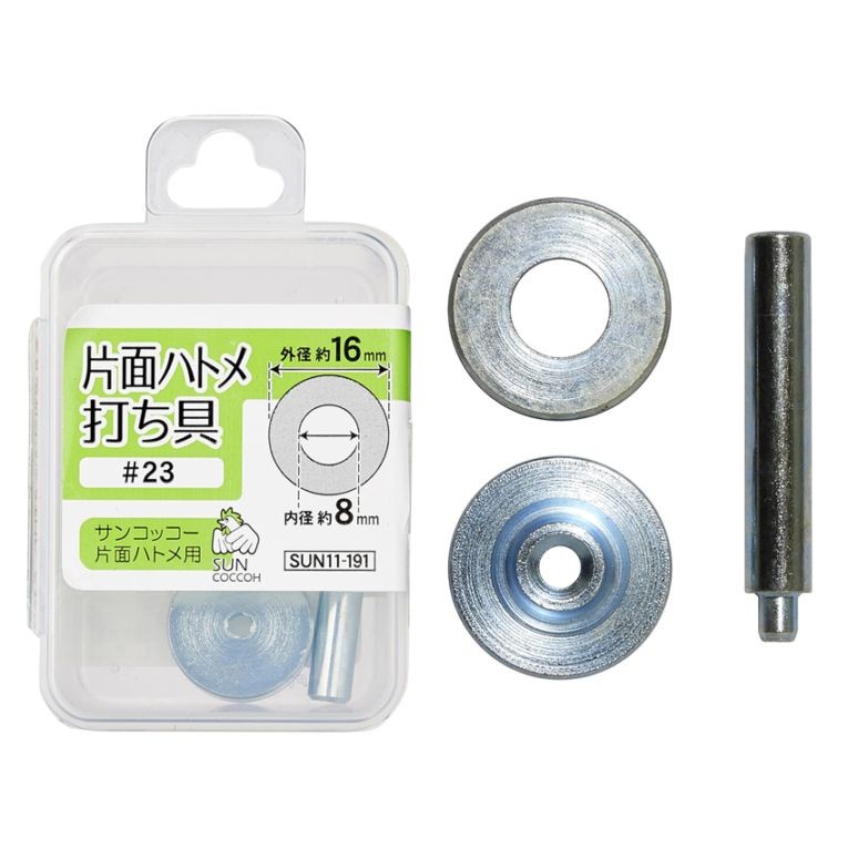 Suncocco Single-Sided Grommet Setter Tool #23 (SUN11-191)