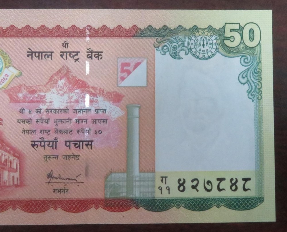 2005 Nepal 50 Rupees Commemorative Note