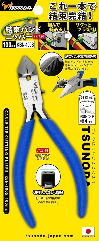 KBN-100S, Cable Tie Cutter (4-Inch)