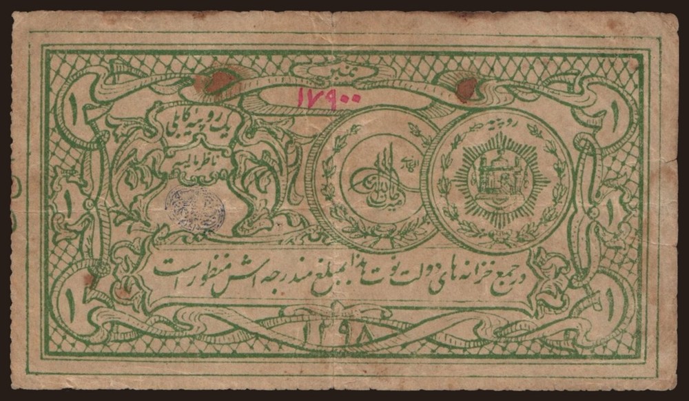 Afghanistan – 1919 - 1 Rupee - "VG" #CO8287