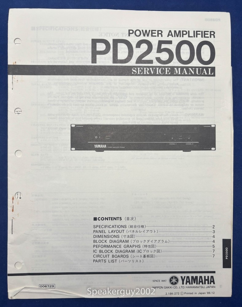 Original Yamaha PD2500 Power Amp Service Manual
