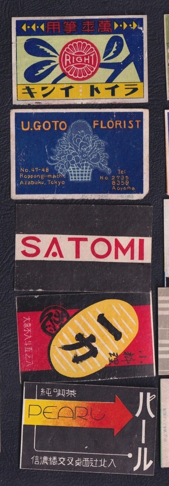 5 Old  Matchbox  label  Japan  BN281234