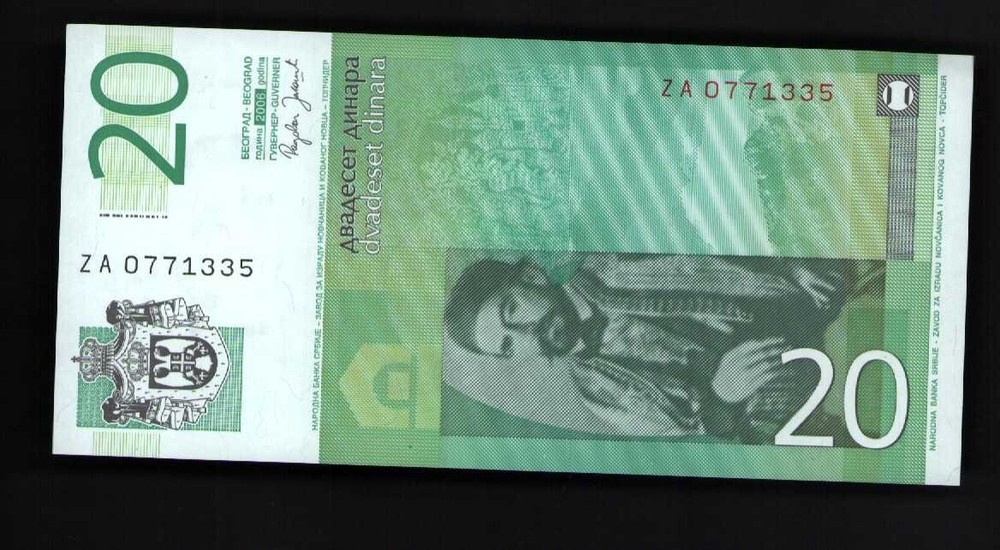 Serbia 20 Dinara 2006 ZA Replacement Unc