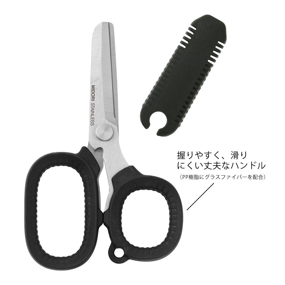 Compact Durable Scissors, Portable Multi, Black 49858006
