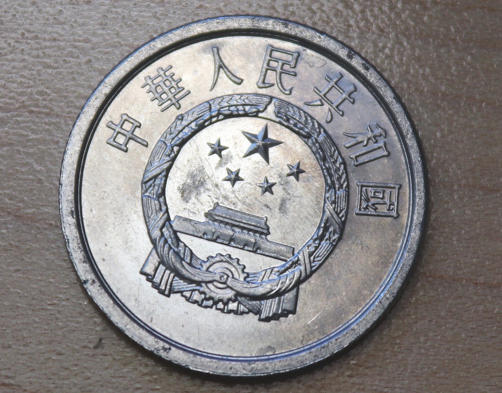 1981 China 2 Fen