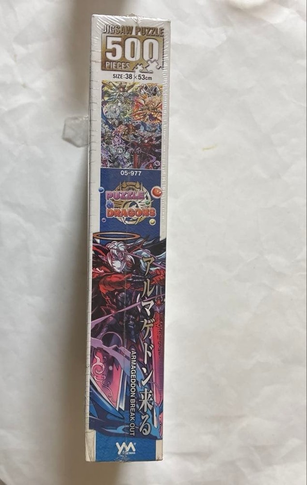 Armageddon is coming Jigsaw puzzle 500 Pieces