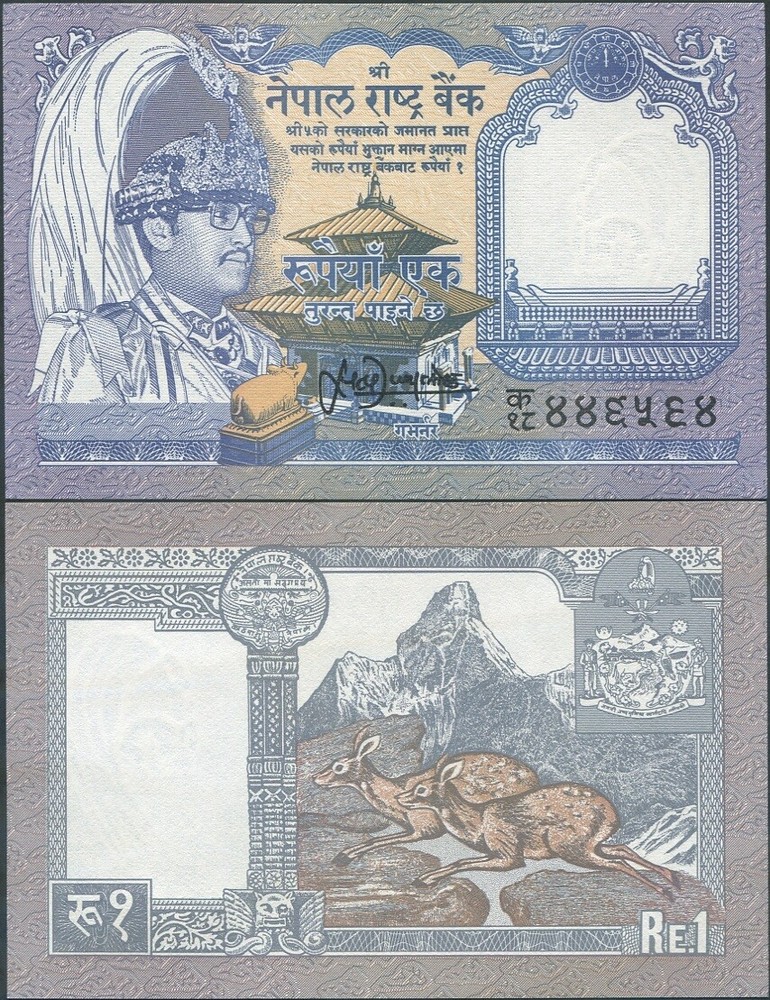 Nepal 1 Rupee 1995 UNC P-37