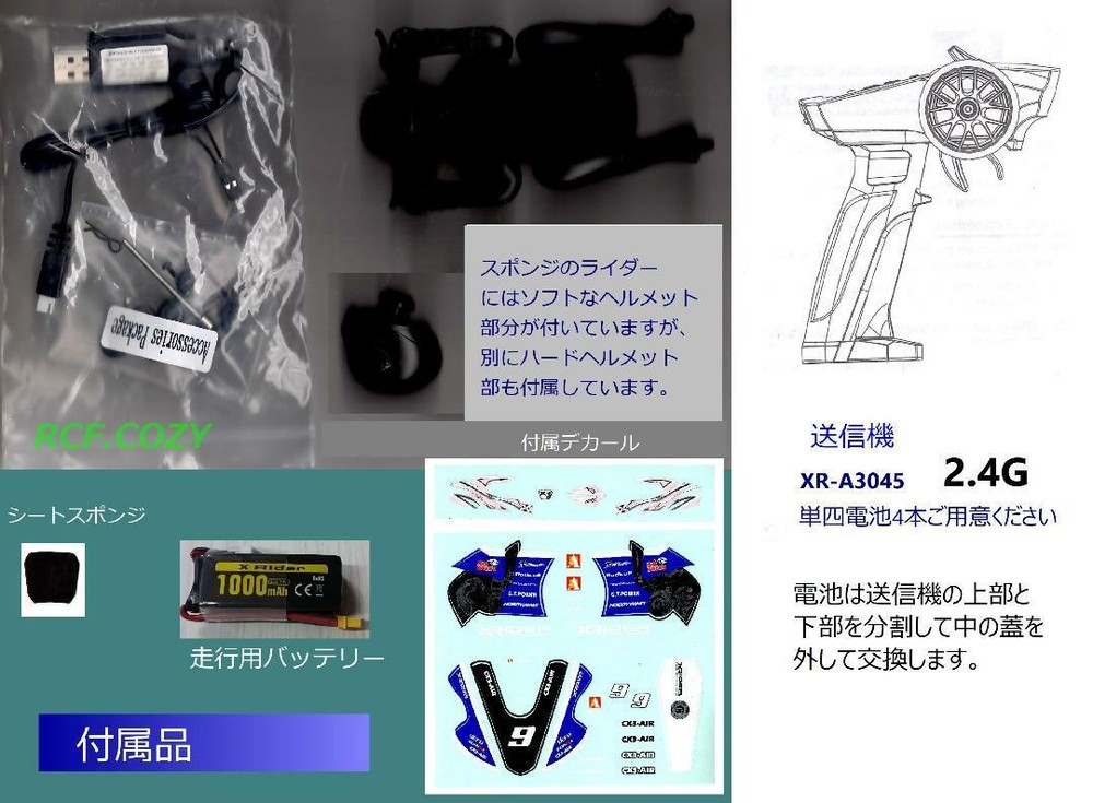 XRider 1/10 CX3 AIR RTR *