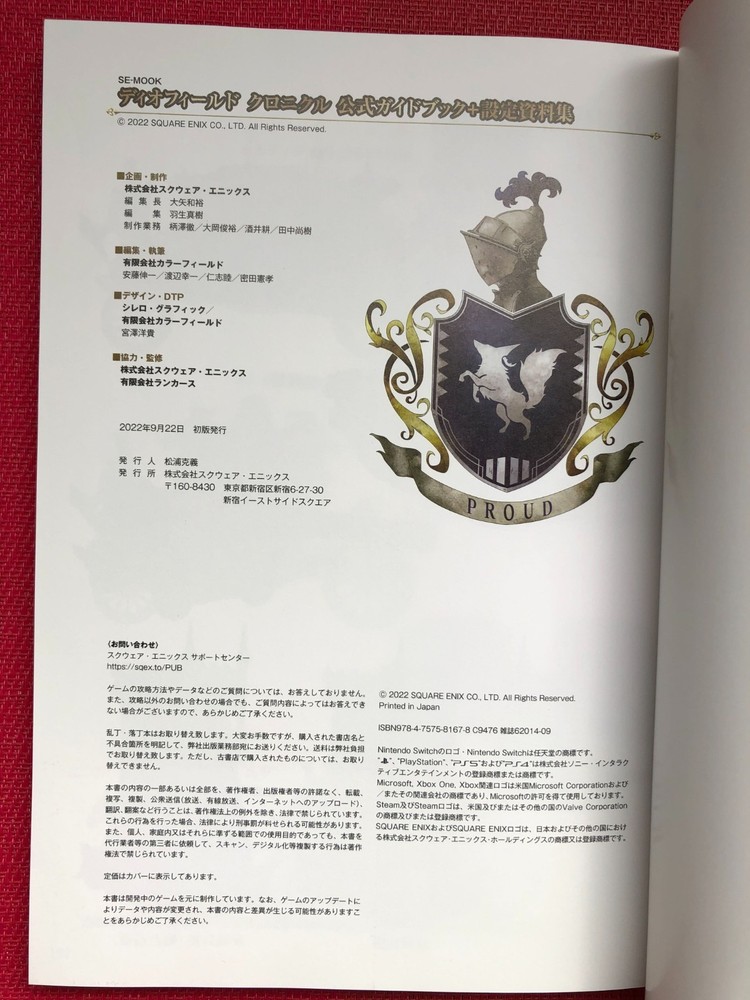 Diofield Chronicle Official Guidebook + Setting Materials Collection Book