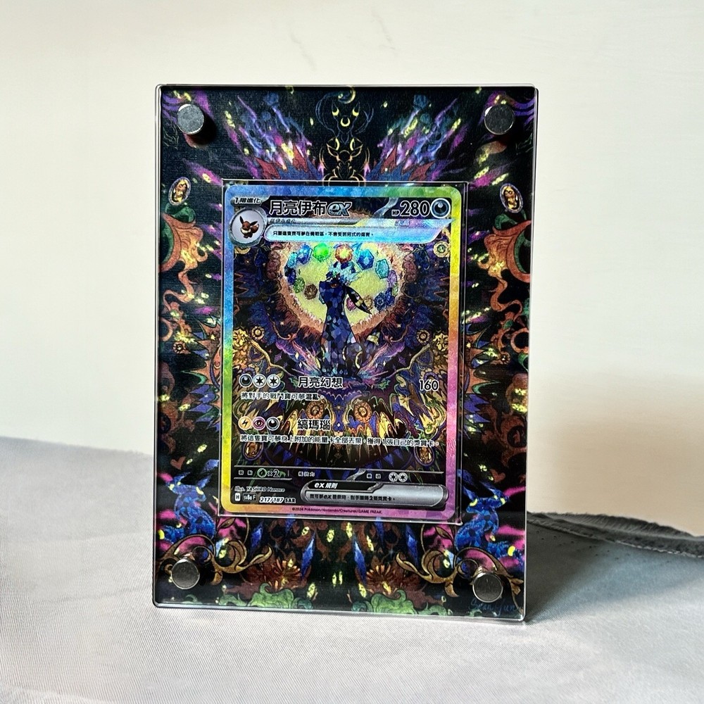 Umbreon ex sar Custom Pokémon Card Display Frame Case