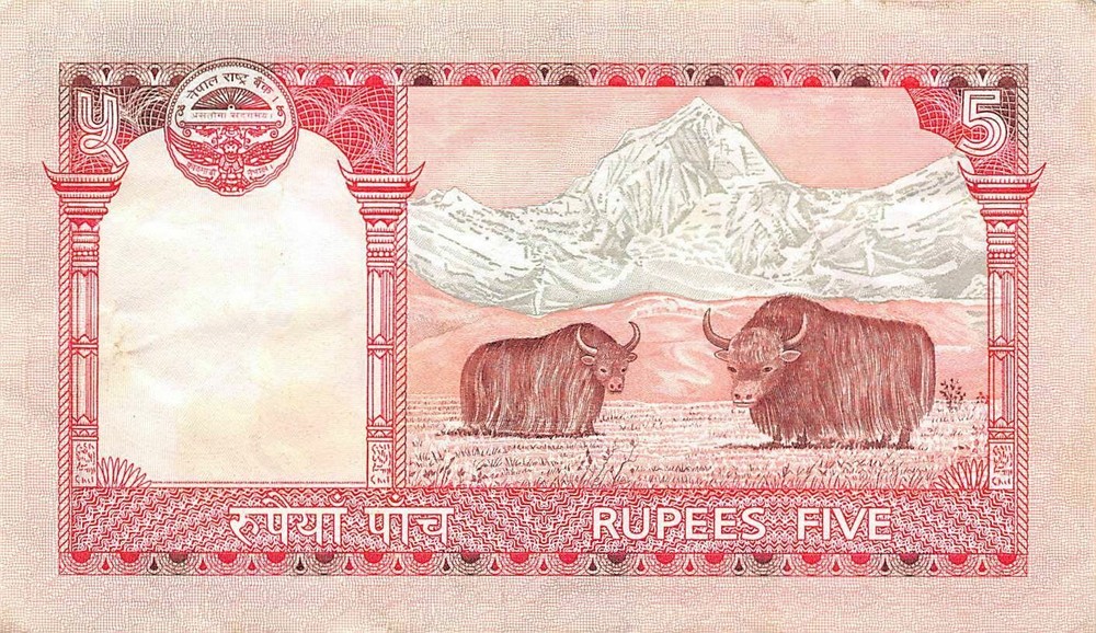 Nepal  5  Rupees  ND. 2008  P 60  Circulated Banknote ESM