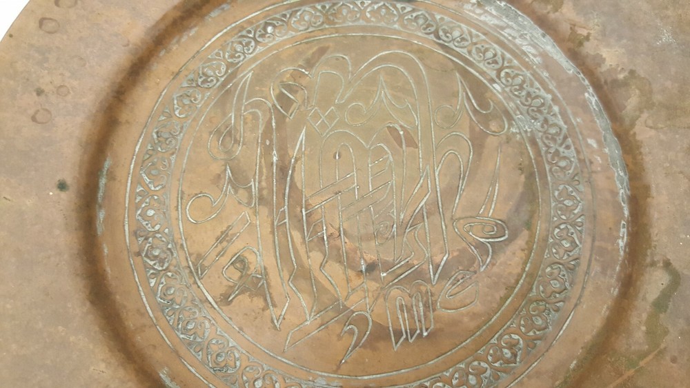 VINTAGE COPPER PLATE DISH WITH ARABIC WRITING 10"
