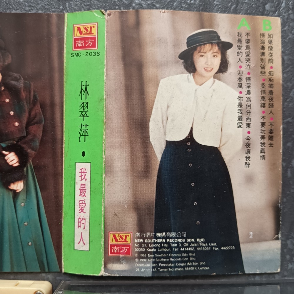 02- 林翠萍 = 我最爱的人 = 马来西亚版 磁带 Malaysia Cassette