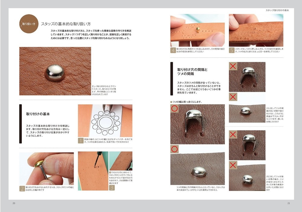 First Studded Leather Items /Japanese Handmade Craft Pattern Book
