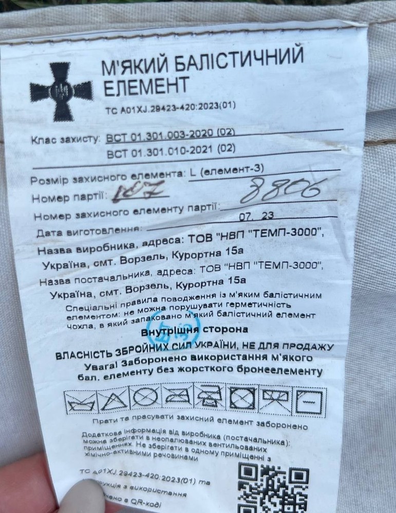 Ukrainian Army Soft Ballistic Panel by Temp-3000–Rectangular Aramid Fiber Insert