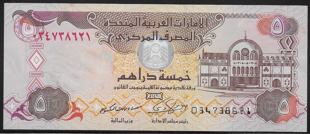 United Arab Emirates 5 Dirhams 2009 Unc
