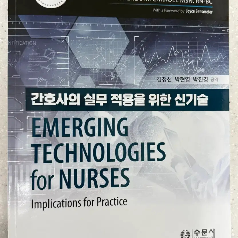 Nurse Practical Skills New Technology Book
