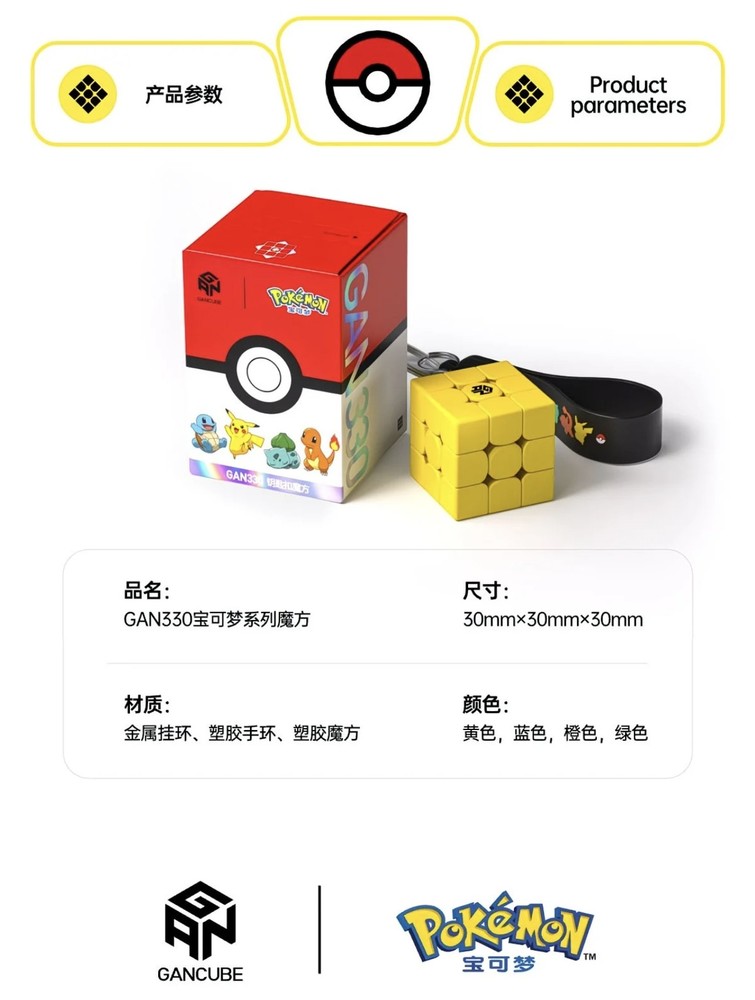 GAN 330 Pokémon Mini Magic Keychain Cube Pikachu Version New