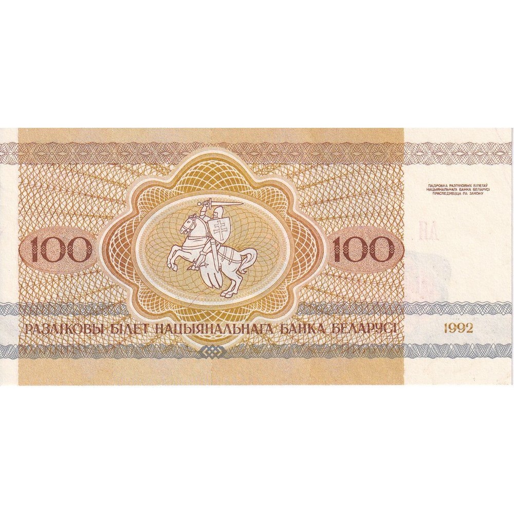 [#149787] Belarus, 100 Rublei, 1992, KM:8, UNC