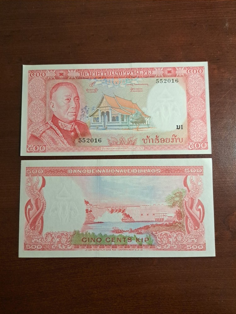 Laos 500 Kip P 17a ND (1974) UNC