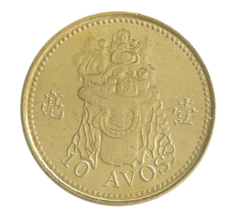 Macau 10 Avos, 1993-2010, KM #70, Mint