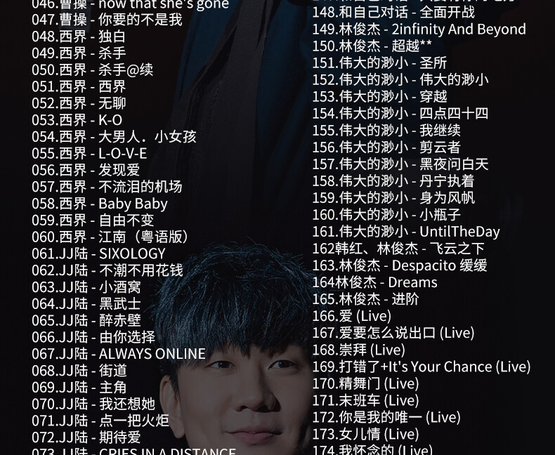 林俊杰车载u盘歌曲 JJ专辑全集 华语流行唱作歌手 无损高音质16G usb优盘