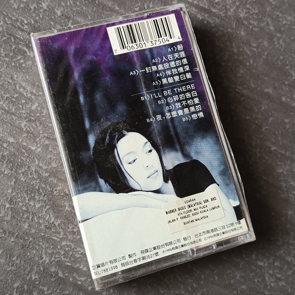 04- 左戎 =盼 一個浪跡天涯的女子= 马来西亚版 磁带 未拆 Malaysia Cassette Sealed