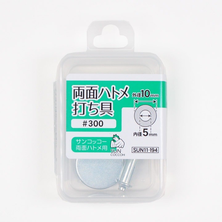Suncocco Double-Sided Grommet Setting Tool #300