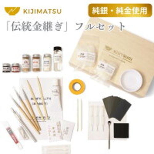 KINTSUGI Kit Repair Beginner Full Set Tableware Lacquer using natural material