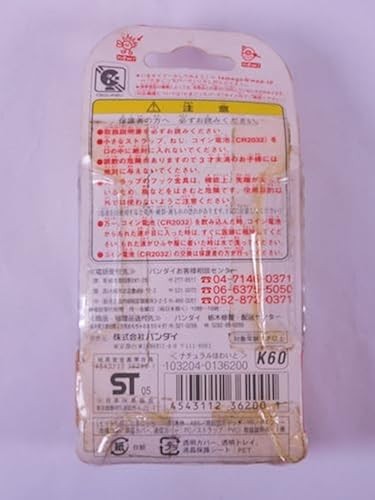 Tamagotchi Plus Red Series Natural White