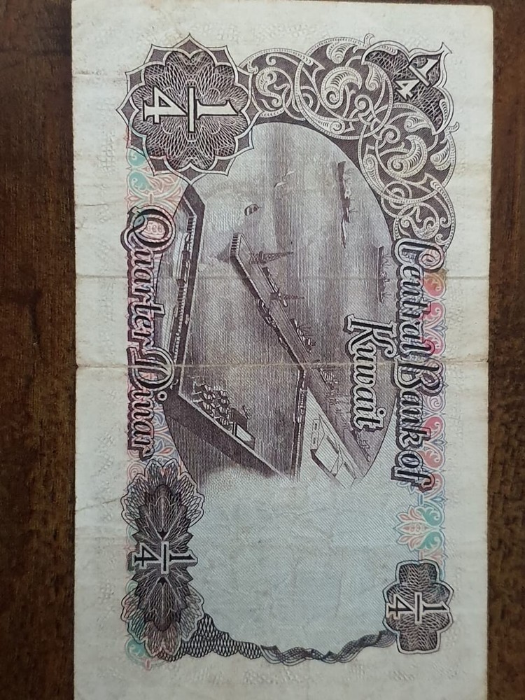 Kuwait Quarter Dinar 1968 Fine