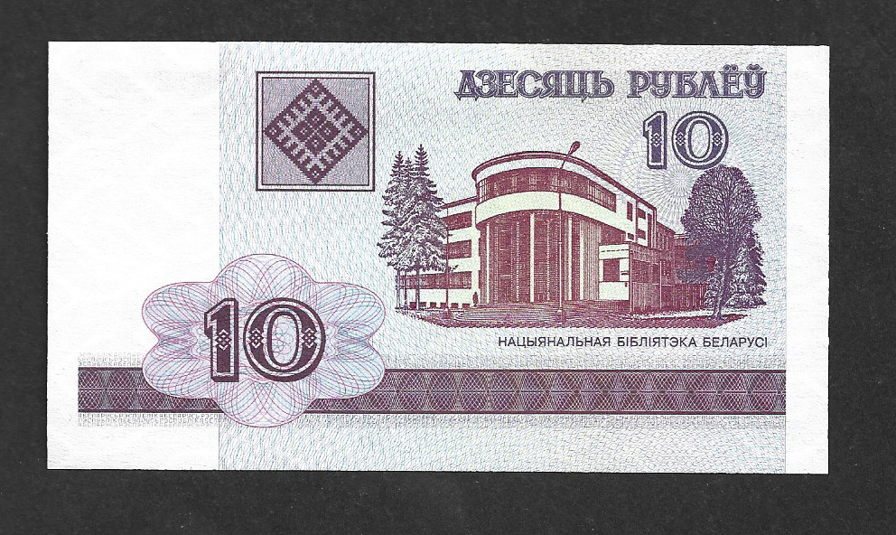 BELARUS 10 RUBLE BANKNOTE. - UNCIRCULATED.