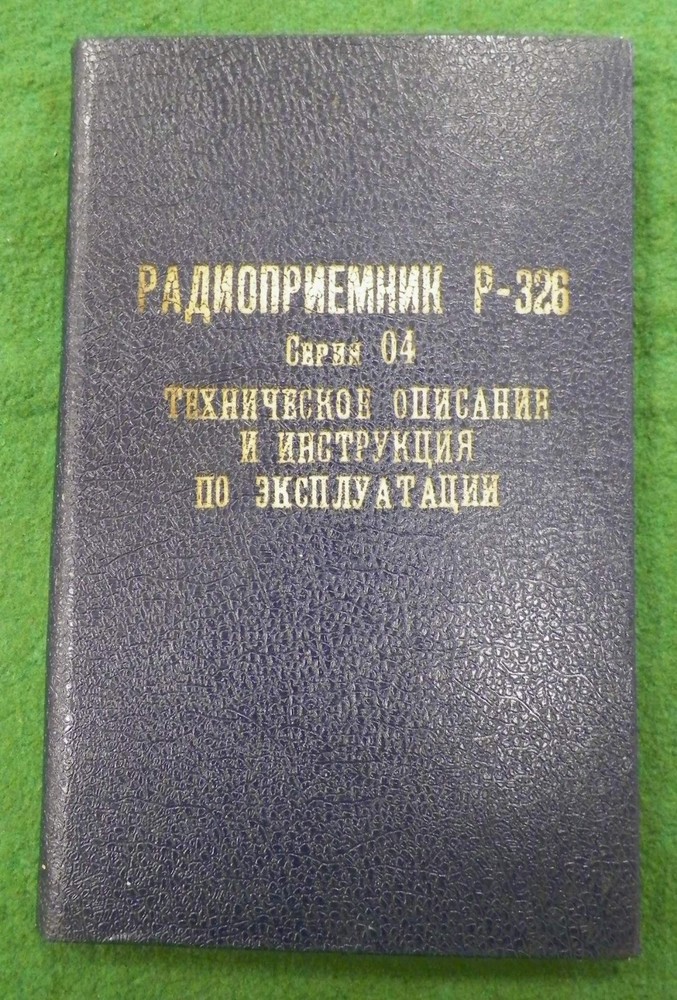 R-326 Russian language 125 pages documentation_[=T=]