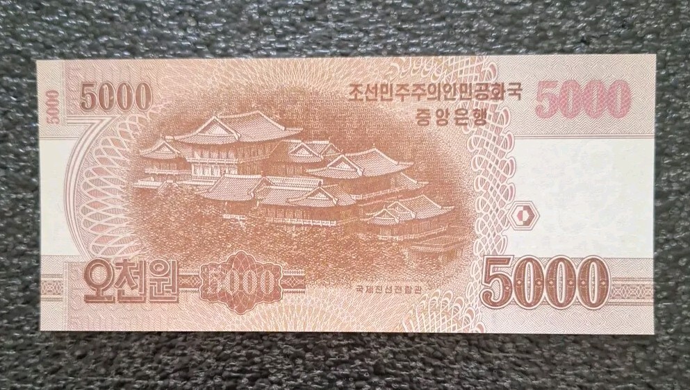 2013 5,000 Won Central Bank "Specimen" Note Gem Mint Uncirculated