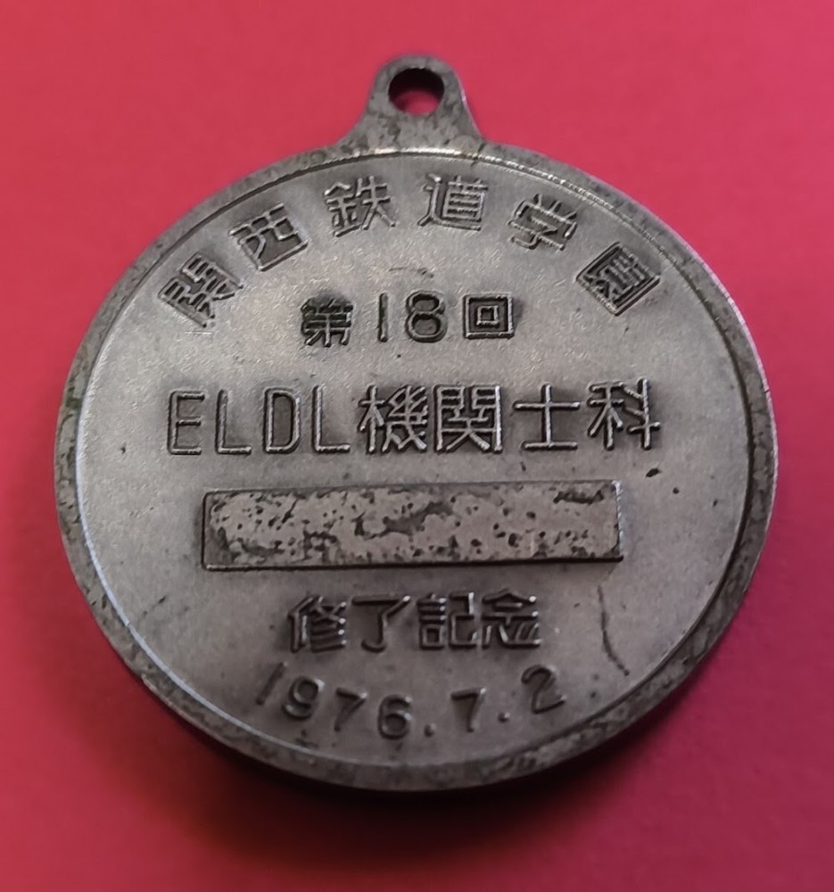 EL DL 1976 EF66 USED