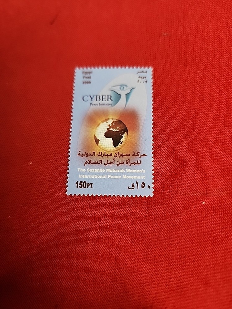 Egyptian Stamp MNH