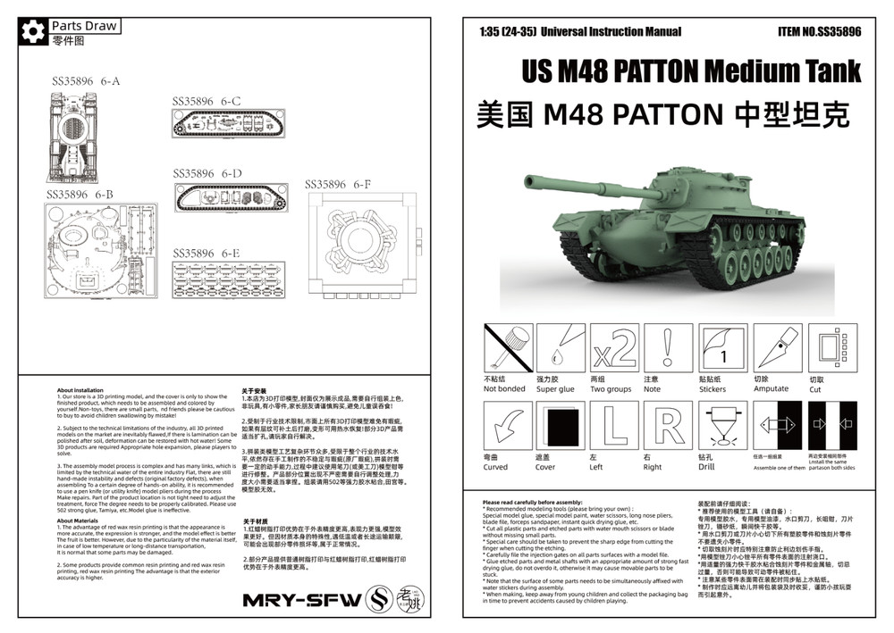 LaoYao 1:35 US M48 PATTON Medium Tank