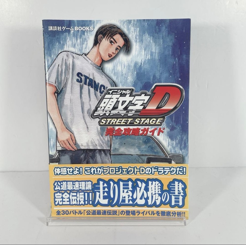 [First edition obi included] Initial D STREET STAGE complete strategy guide