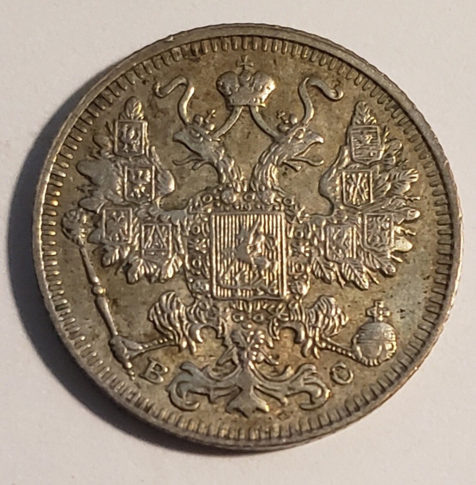 1913 cnb Russia 15 Kopek Silver