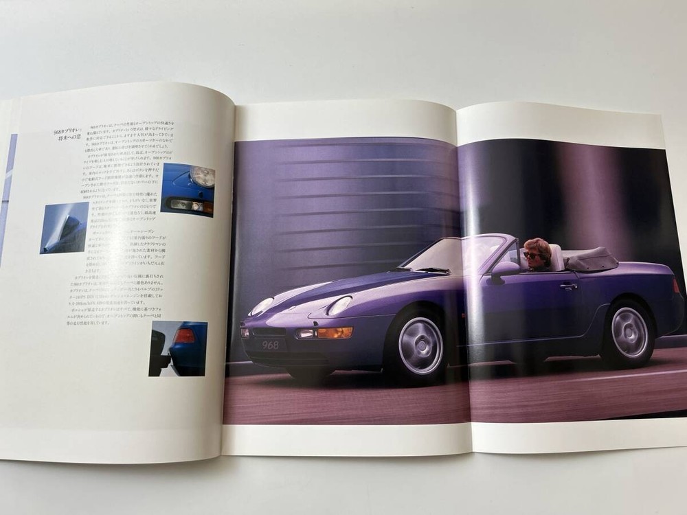 50521 Porsche 968 Catalog