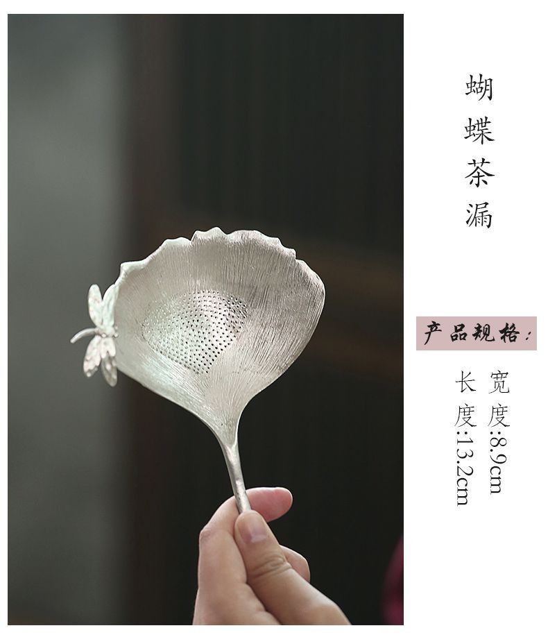 Tin Ginkgo Leaf Tea Strainer with Silver Butterfly Inlay