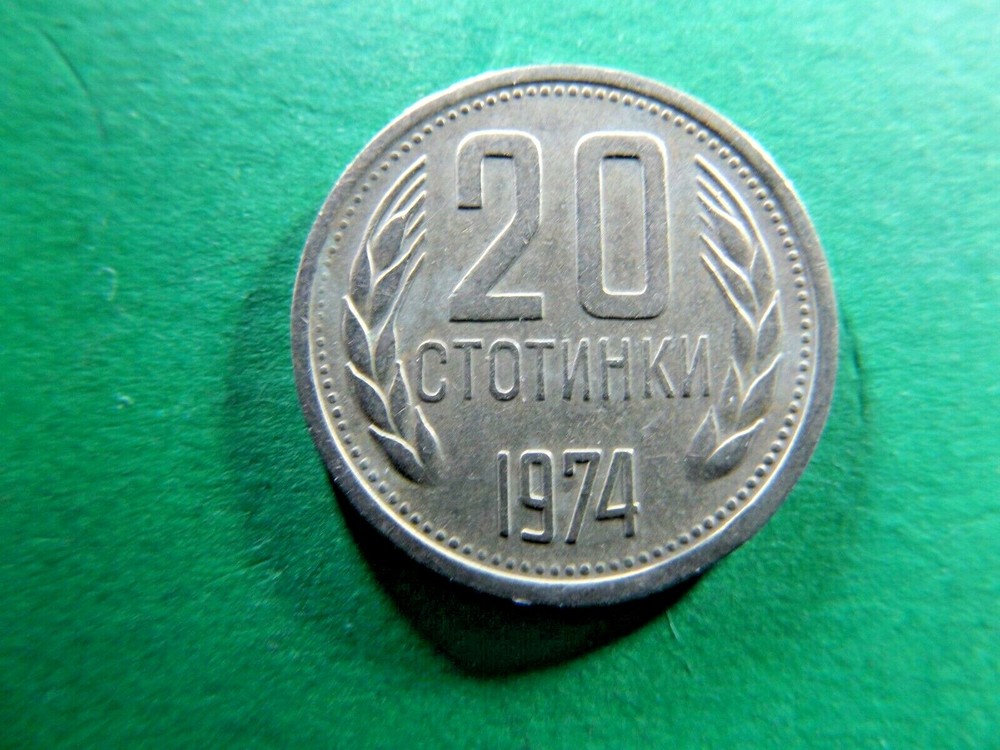 BULGARIA 1974 20 Stotinki