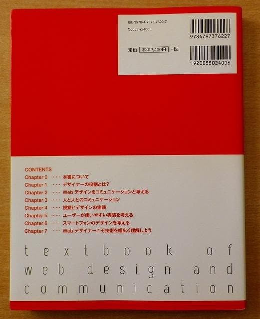 Japanese school textbook Web designcommunication