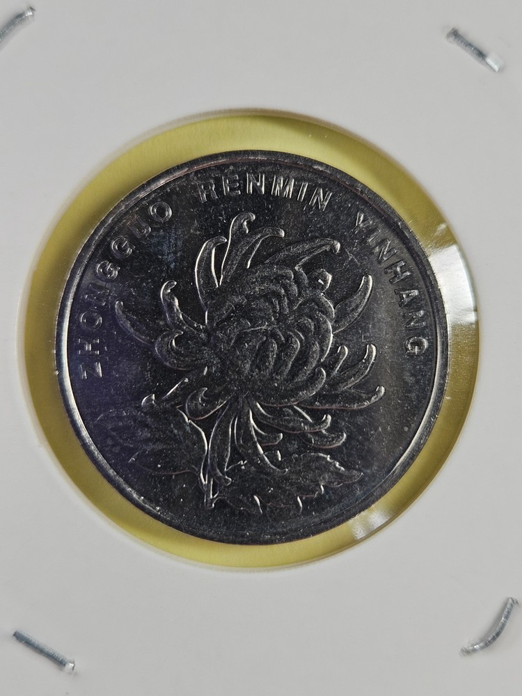 COINS - CHINA - 1 YUAN 2008