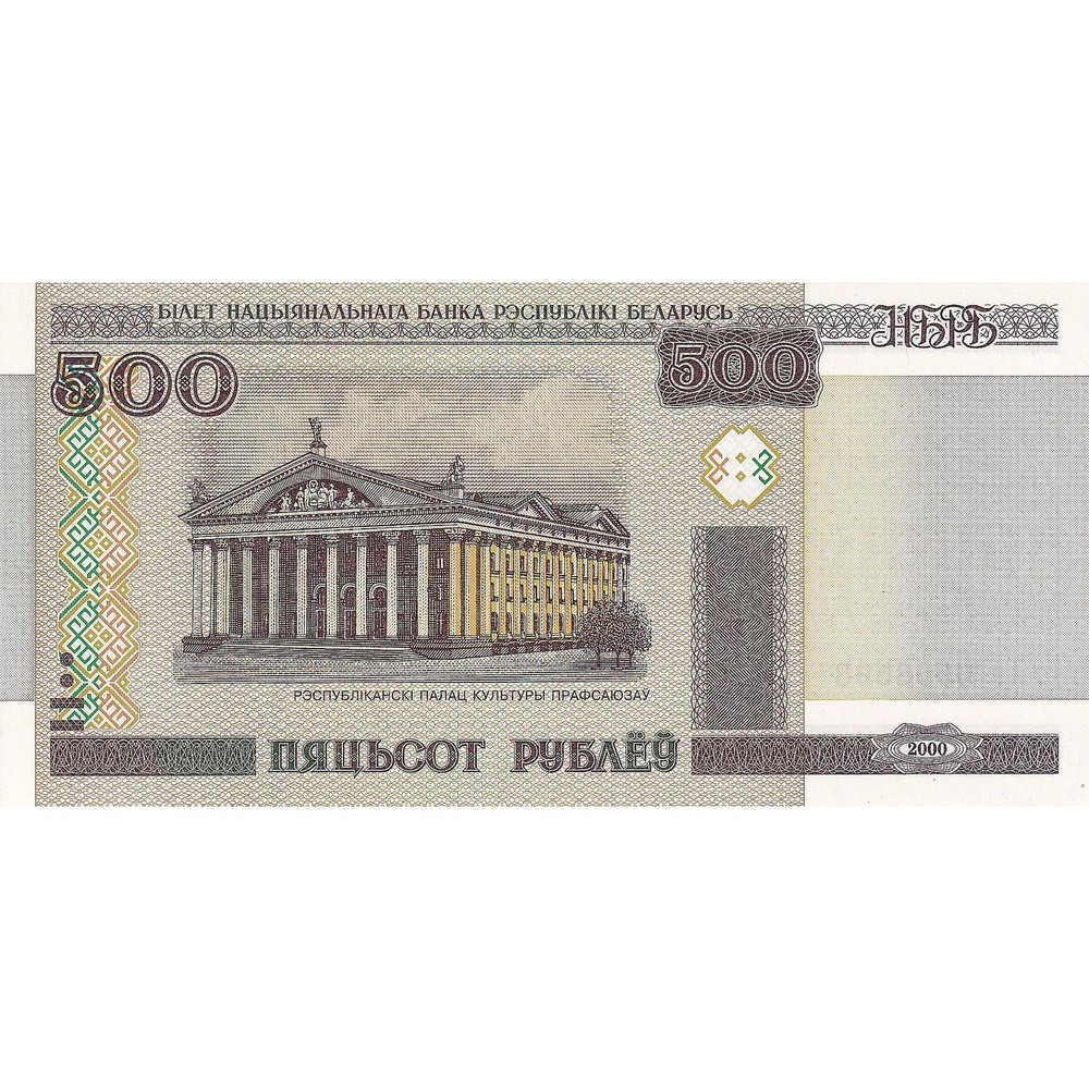 [#195619] Banknote, Belarus, 500 Rublei, 2000, KM:27b, UNC