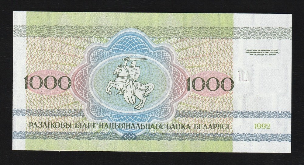 BELARUS 1000 RUBLE 1992 P 11 UNC