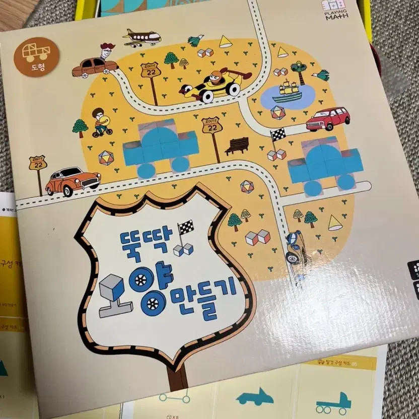 Hansol 1st & 2nd Grade Educational Board Game Set New