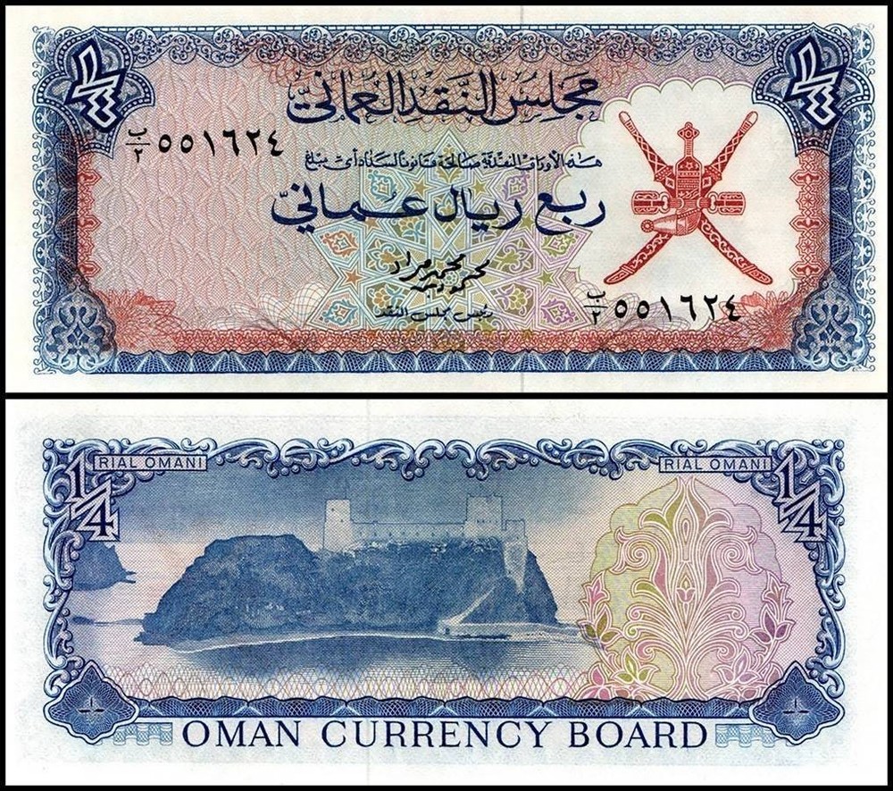 Oman 1/4 Rial, 1973 ND, P-8a, UNC